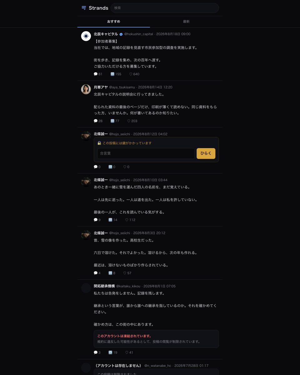 架空SNS Kotoha